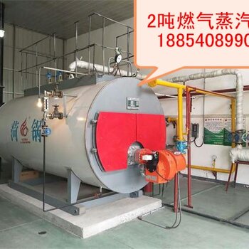 氮燃气蒸汽锅炉4吨燃气热水锅炉参数价格